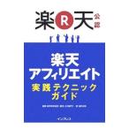  Rakuten партнерство практика technique гид | sake .. мир 