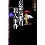  Kyoto высота . река . человек . раз | дерево ...