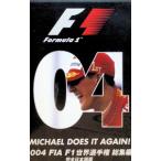 DVD／２００４ ＦＩＡ Ｆ１ 世界選手権総集編