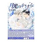  месяц свет. ...| Kobayashi . прекрасный 