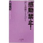 [ впечатление ] запрет!|. Kashiwa дракон .
