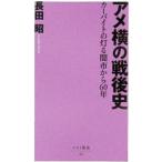  Ame ширина. битва после история | длина рисовое поле .