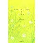 shi... слово. рецепт | лист . Akira 