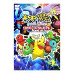 Yahoo! Yahoo!ショッピング(ヤフー ショッピング)ポケモン不思議のダンジョン青の救助隊赤の救助隊公式パーフェクトガイド／チュンソフト