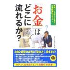 Yahoo! Yahoo!ショッピング(ヤフー ショッピング)「お金」はどこに流れるか？／おもしろ経済学会