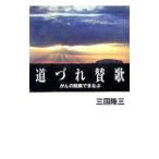  дорога ....| три страна . три 