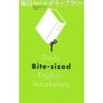 毎日ちょこっとボキャブラリー／ジオス