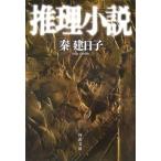  детектив повесть (..* Yukihira лето видеть серии 1)|.. день .