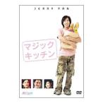 Yahoo! Yahoo!ショッピング(ヤフー ショッピング)DVD／マジック・キッチン