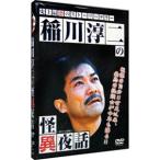 DVD／稲川淳二の怪異夜話