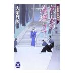  столица женщина. .. установить | большой каштан . после 