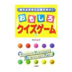 Yahoo! Yahoo!ショッピング(ヤフー ショッピング)おもしろクイズゲーム／岡田康彦