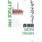  lettuce * fly - поэзия . избыток, лес ошибка teli.-| Mori Hiroshi 
