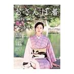 おさんぽ着