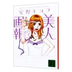  изображение красавицы . гипер- | дешево .mo ширина 