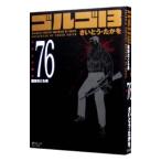  Golgo 13 76|.......