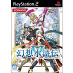 幻想水滸伝 V PS2