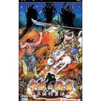 PSP/中原の覇者−三国将星伝−