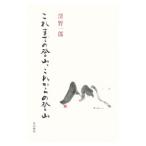  это до. альпинизм, в дальнейшем. альпинизм | глубокий . один .
