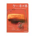 ケーキの本／トミタセツ子