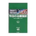  сейчас день. терапия палец игла 2006| Yamaguchi .