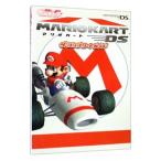 マリオカートＤＳザ・コンプリートガイド／メディアワークス