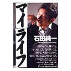 Yahoo! Yahoo!ショッピング(ヤフー ショッピング)マイライフ／石田純一