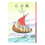 to. судно сверху | Hill da Lewis 