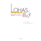 Yahoo! Yahoo!ショッピング(ヤフー ショッピング)ＬＯＨＡＳに暮らす／ピーター・デヴィッド・ピーターセン