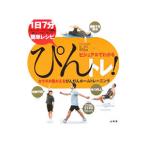 Yahoo! Yahoo!ショッピング(ヤフー ショッピング)ぴんトレ！／林泰史