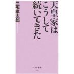  небо . дом. .. делать .....| Miyake . Taro 