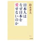  день сам. почему Япония . love . нет. .| Suzuki . Хара 