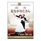 DVD／足ながおじさん