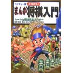 sg понимать!... shogi введение | Hanyu ..