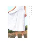 自然素材のやさしさを着る−アトリエマニスの服−／アトリエマニス