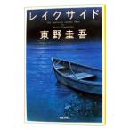  Ray k боковой | Higashino Keigo 