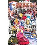  повесть Yoshitsune регистрация | чёрный рисовое поле love реальный 