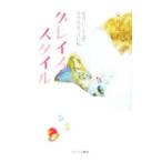 Yahoo! Yahoo!ショッピング(ヤフー ショッピング)グレイス・スタイル／安井悦子