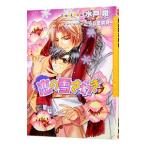 恋の雪さわぎ／水戸泉