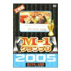 Yahoo! Yahoo!ショッピング(ヤフー ショッピング)DVD／Ｍ−１ グランプリ ２００５〜本命なきクリスマス決戦！“新時代の幕開け”〜
