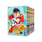 Jドリーム （全14巻セット）／塀内夏子（真人）