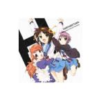 「涼宮ハルヒの憂鬱」エンディングテーマ〜ハレ晴レユカイ