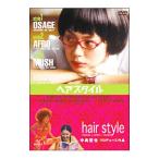 Yahoo! Yahoo!ショッピング(ヤフー ショッピング)DVD／ヘアスタイル