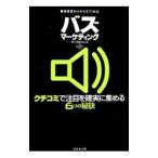 �Х����ޡ����ƥ��󥰡��ޡ������ҥ塼��