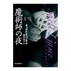 .... ночь сверху | Carol * O'Connell 