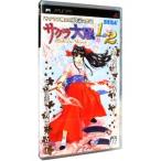 PSP／サクラ大戦 1＆2