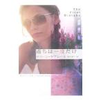 ... один раз только | морской *la скоба 