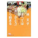 . документ . все. [ спасибо ] из ...| скала мыс . прекрасный 