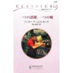  один. ошибка ., один. ложь | Lindsey * Armstrong 