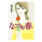 na... весна 1| деньги ..